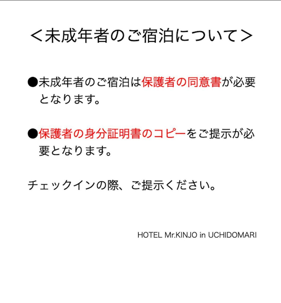 Mr. Kinjo In Uchidomari Aparthotel Гинован Екстериор снимка